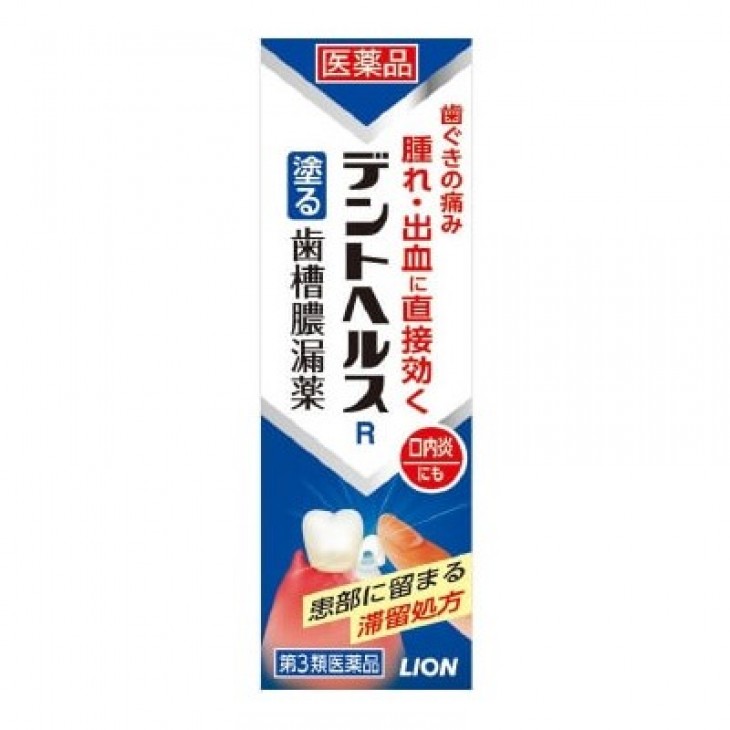 獅王 DentHealth 牙槽膿漏預防藥膏 (藍色 - 常規型) 10g/ 20g/ 40g